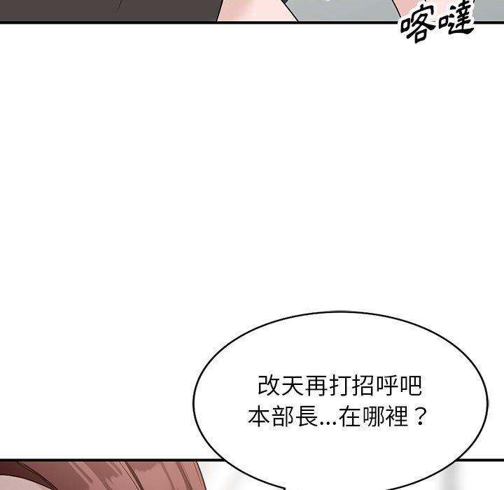 富少的貼身管家 第 50 話 第128页