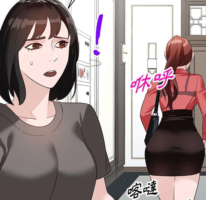 富少的貼身管家 第 50 話 第127页