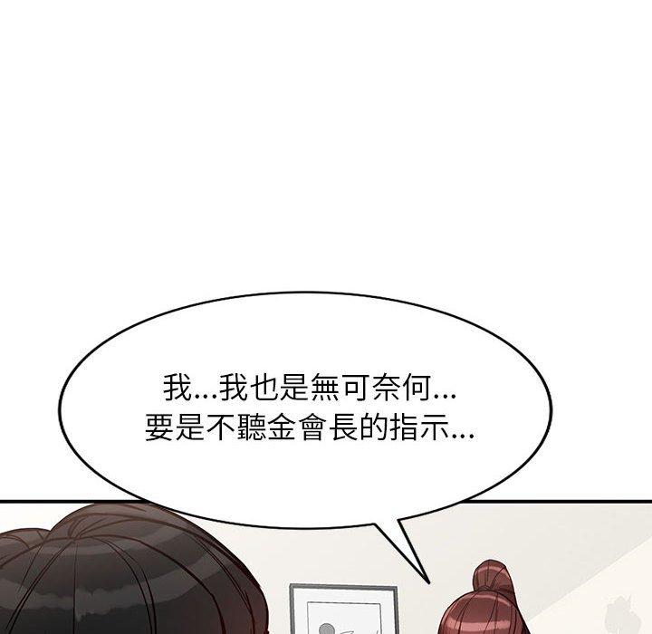 富少的貼身管家 第 50 話 第146页