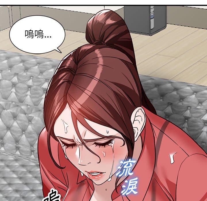 富少的貼身管家 第 50 話 第149页