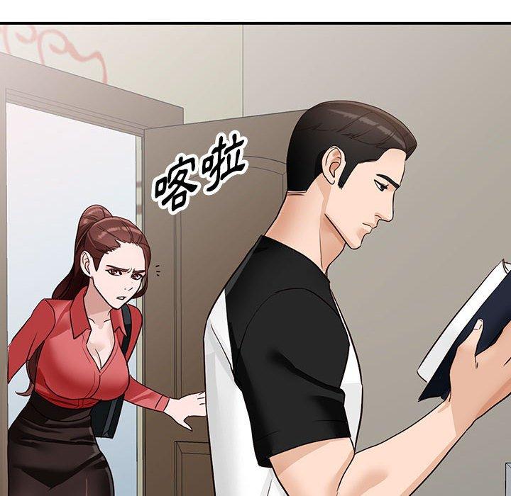 富少的貼身管家 第 50 話 第131页