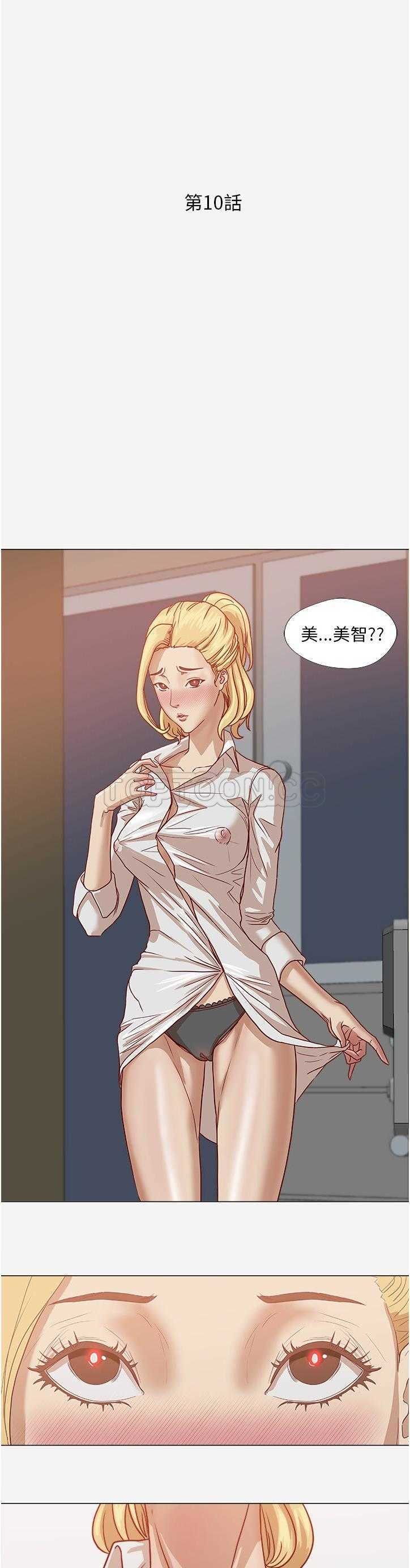 王牌經紀人 第10章 第1页