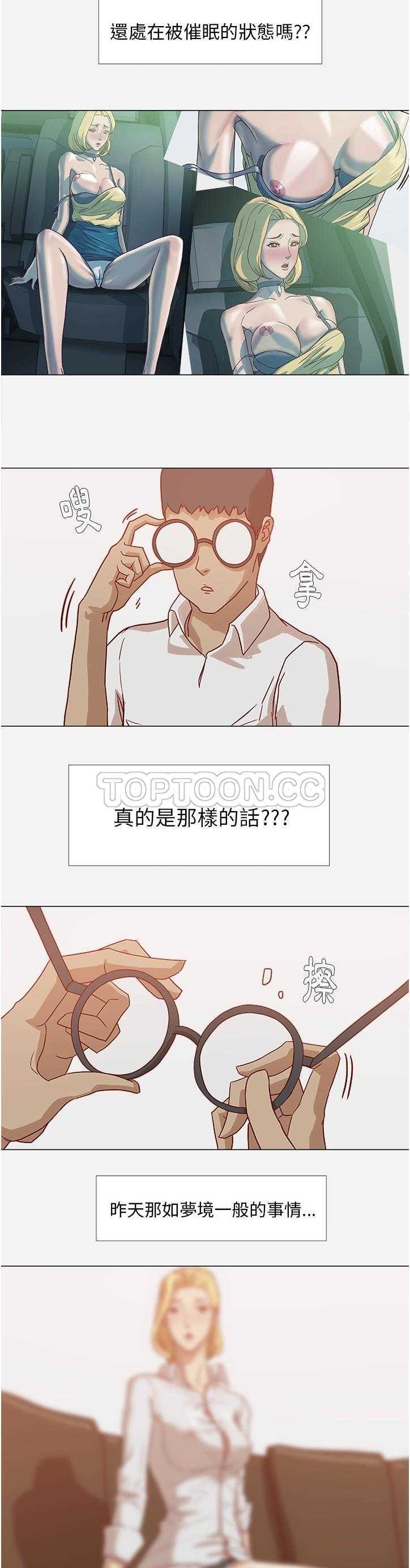 王牌經紀人 第10章 第6页