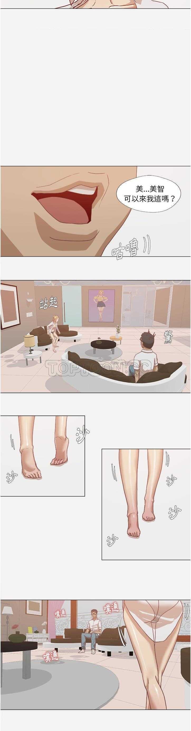 王牌經紀人 第10章 第12页