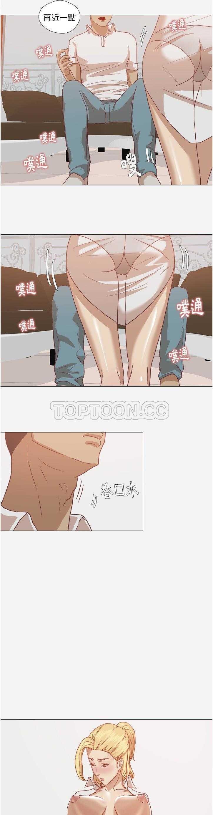 王牌經紀人 第10章 第13页
