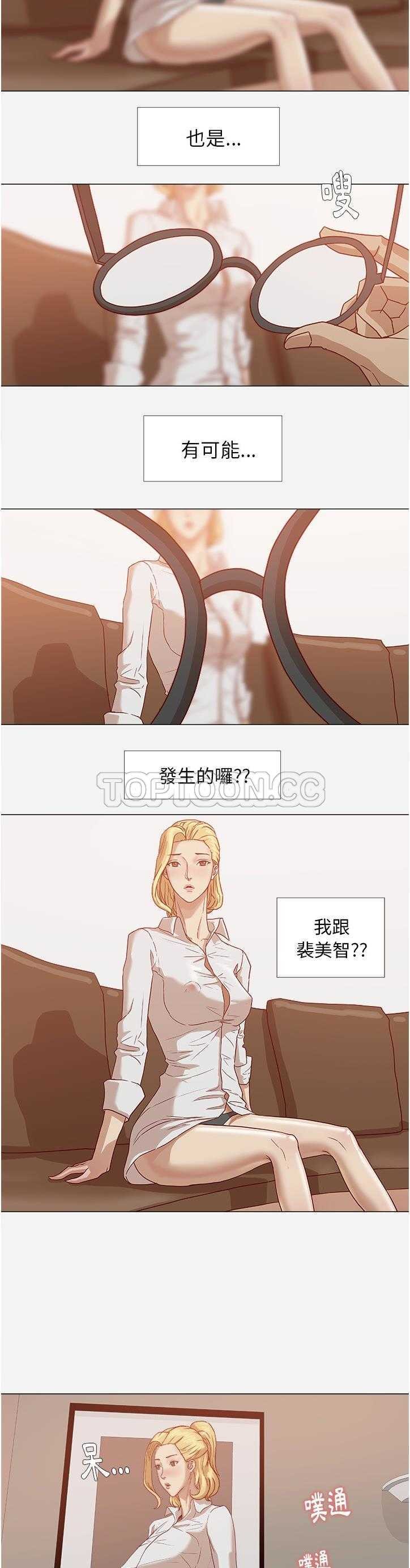 王牌經紀人 第10章 第7页