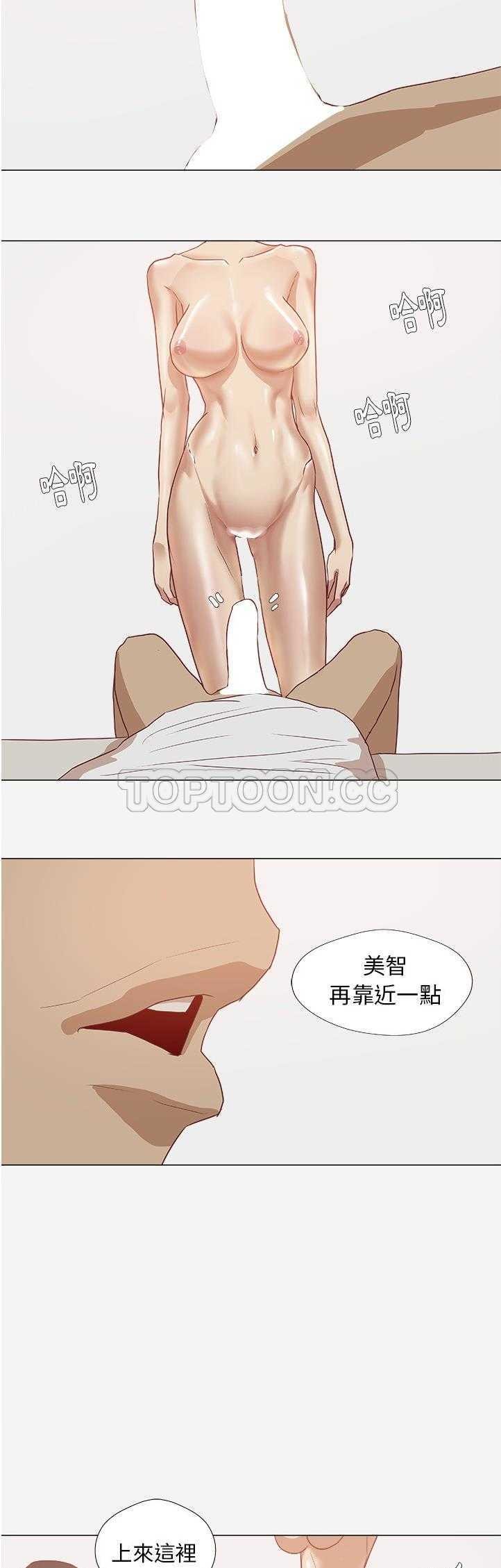 王牌經紀人 第11章 第15页