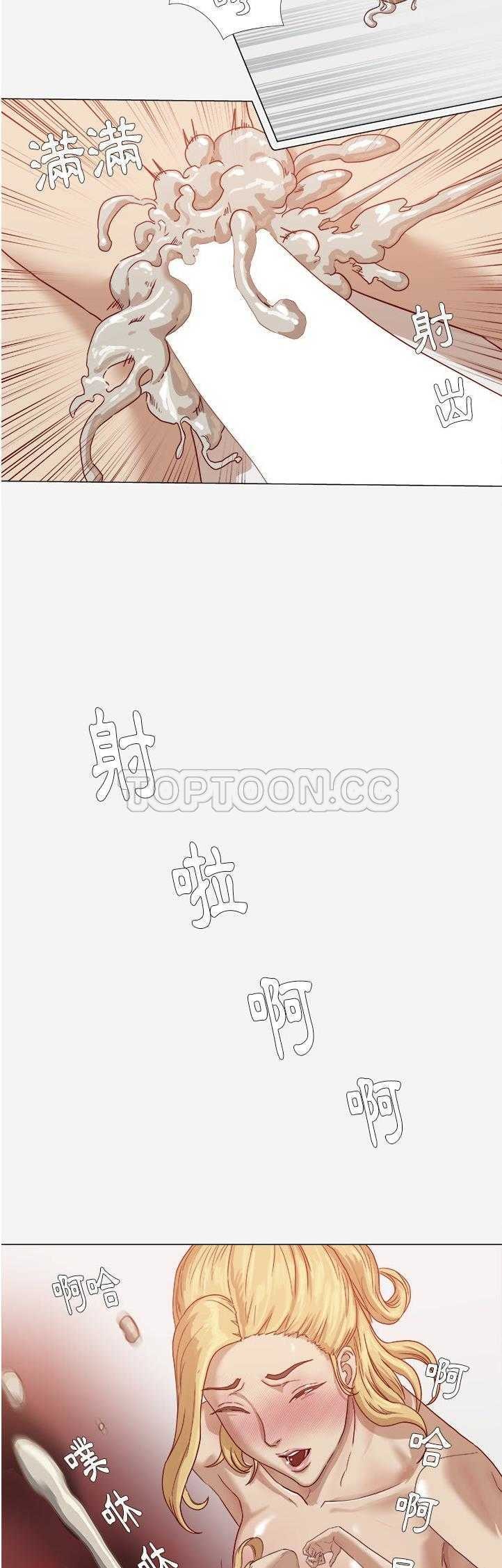 王牌經紀人 第11章 第21页