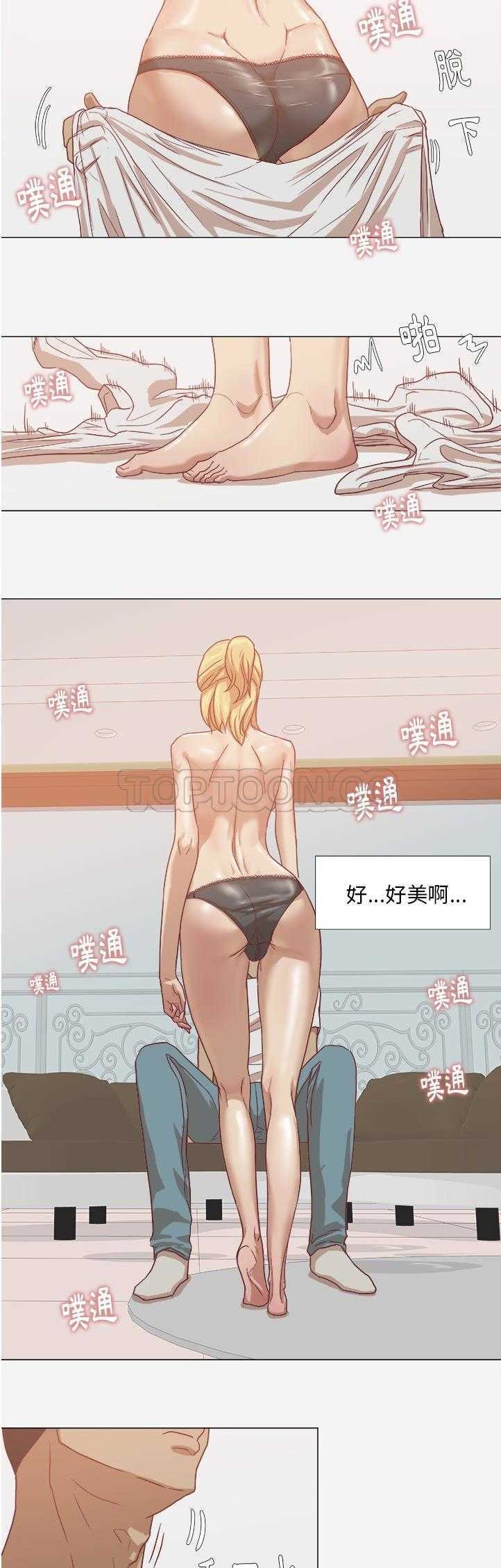 王牌經紀人 第11章 第4页