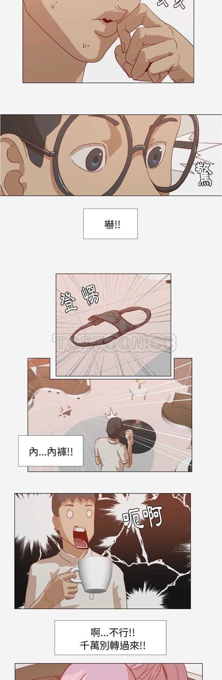 王牌經紀人 第12章 第10页