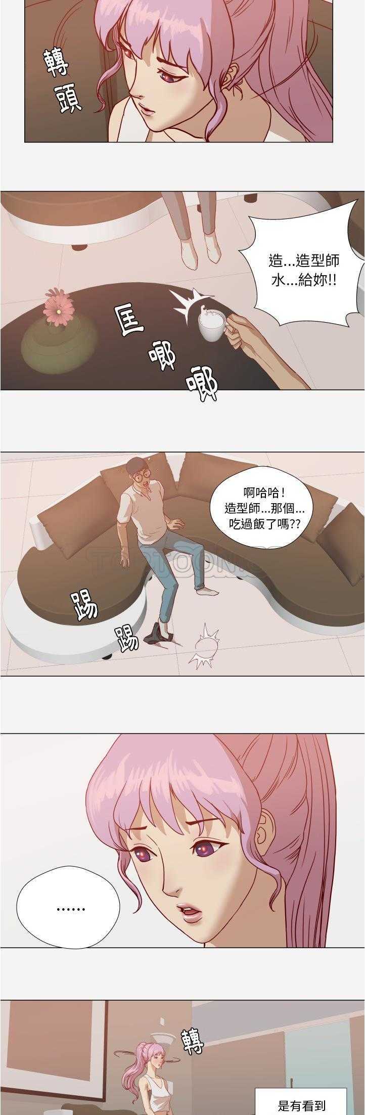 王牌經紀人 第12章 第11页