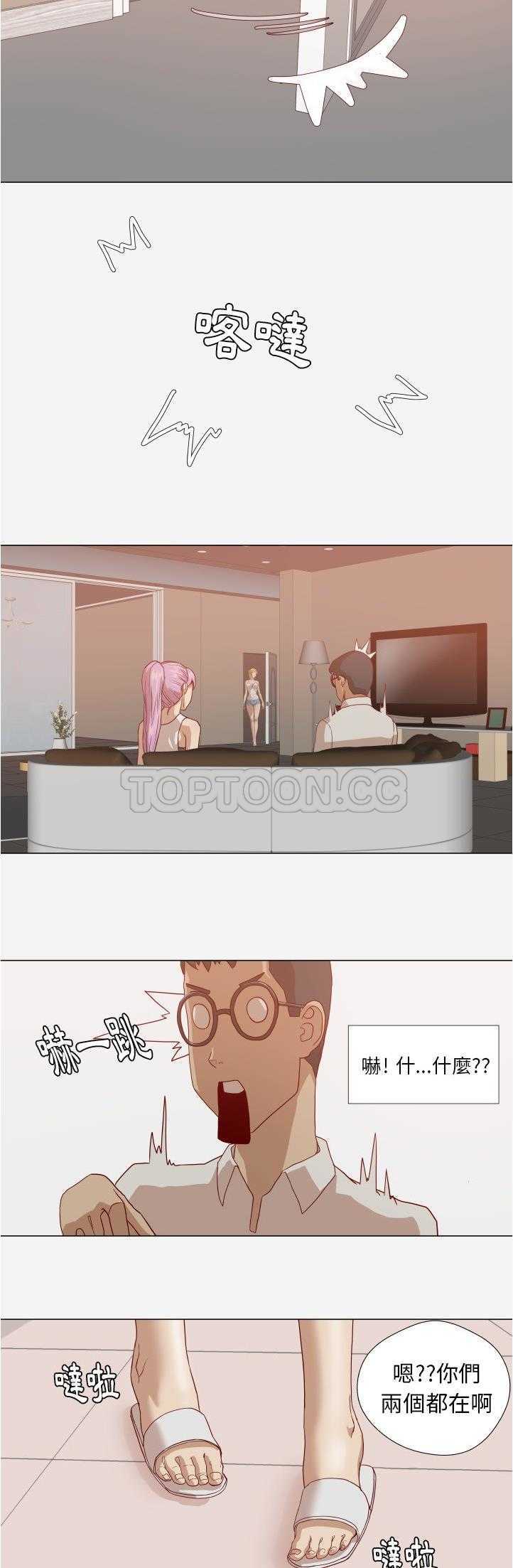 王牌經紀人 第12章 第20页