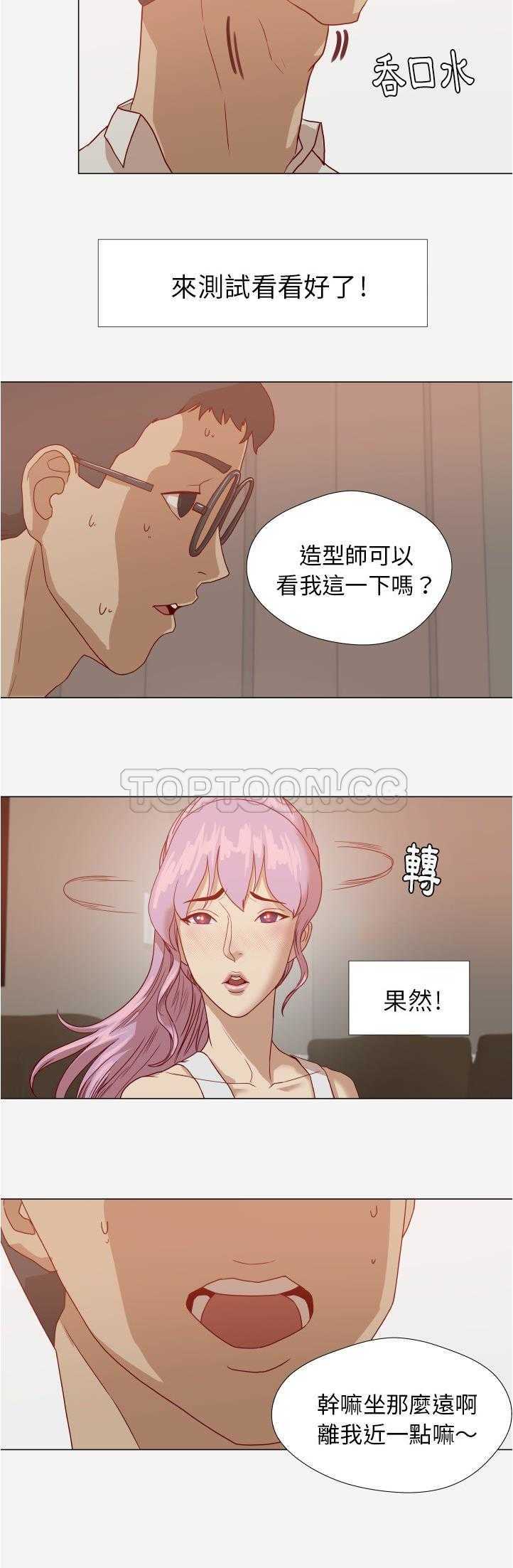 王牌經紀人 第12章 第16页
