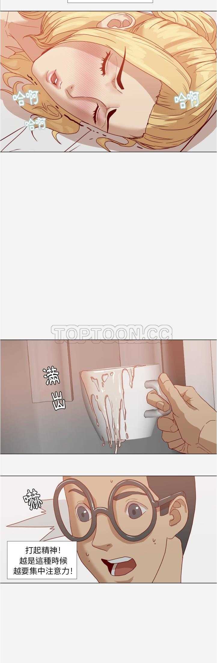 王牌經紀人 第12章 第8页