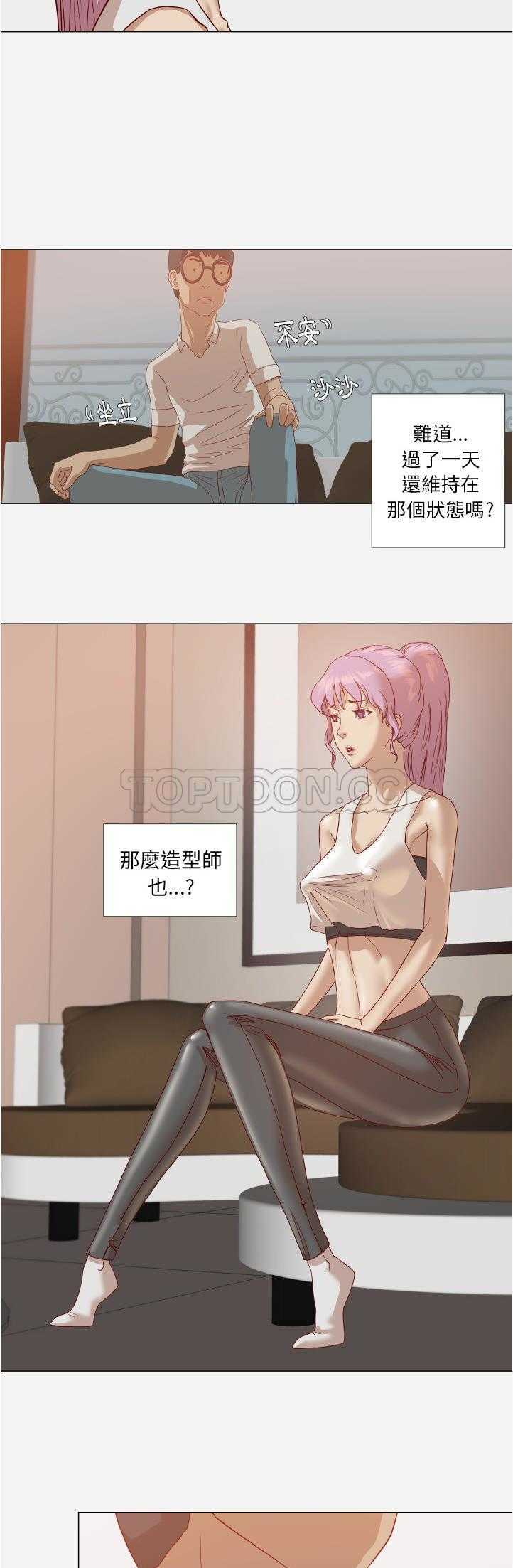 王牌經紀人 第12章 第15页