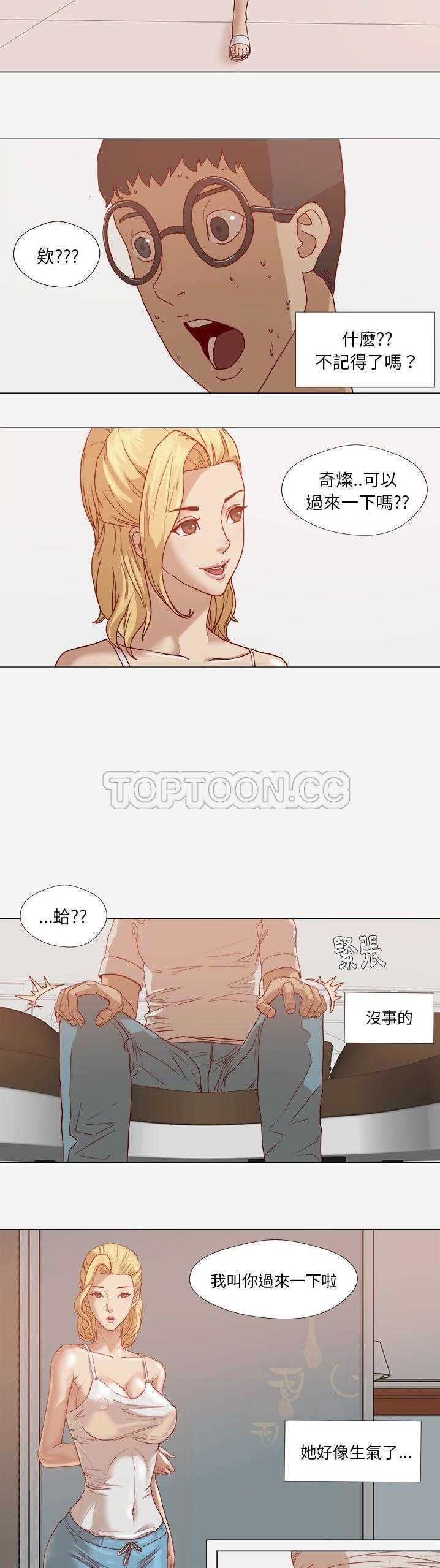 王牌經紀人 第13章 第2页