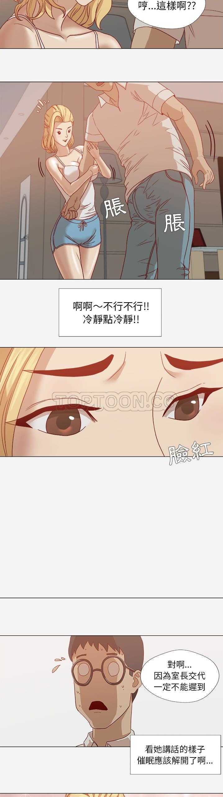 王牌經紀人 第13章 第6页