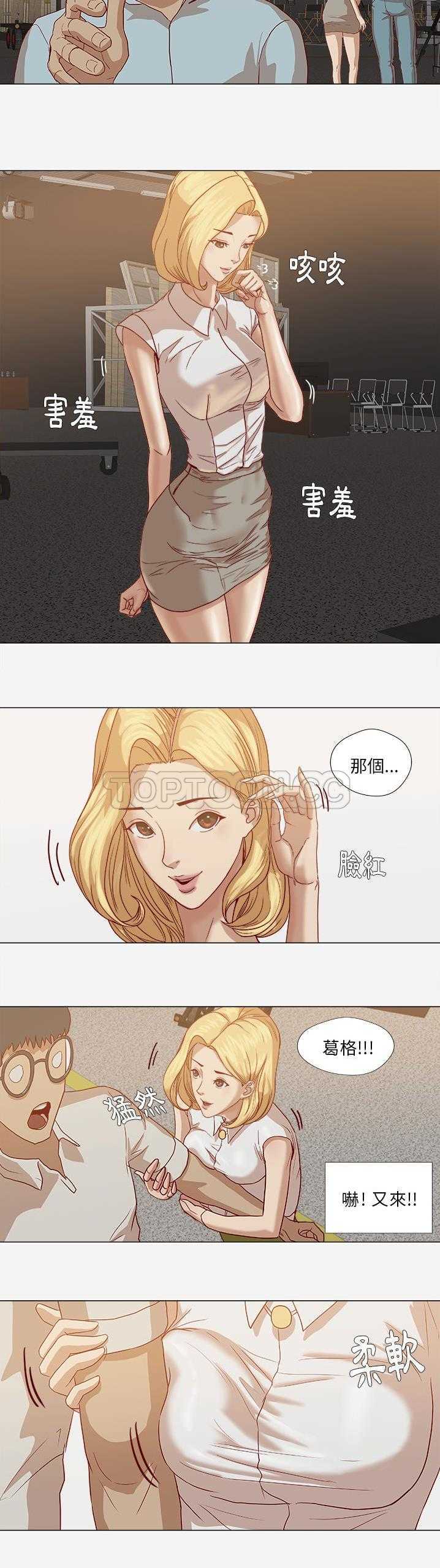 王牌經紀人 第13章 第17页