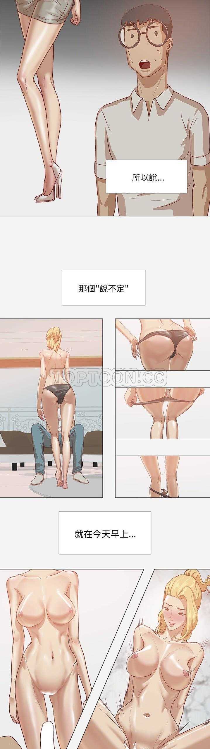 王牌經紀人 第13章 第11页