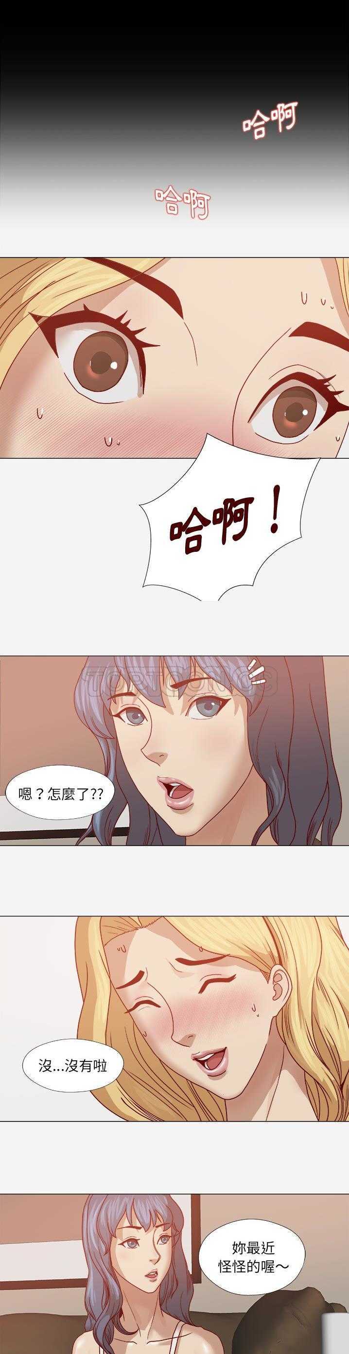 王牌經紀人 第14章 第12页