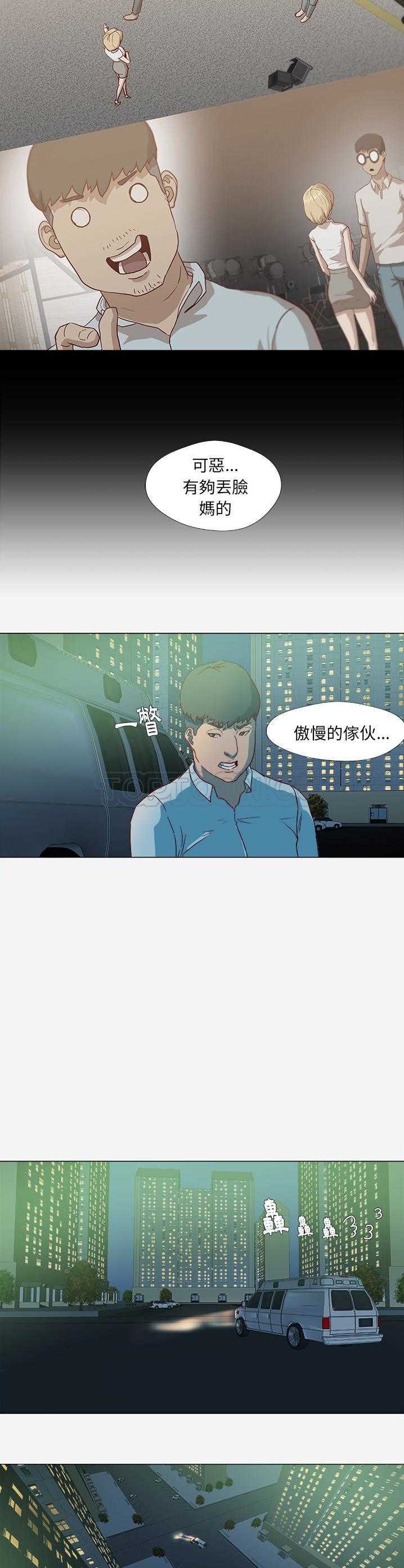 王牌經紀人 第14章 第5页