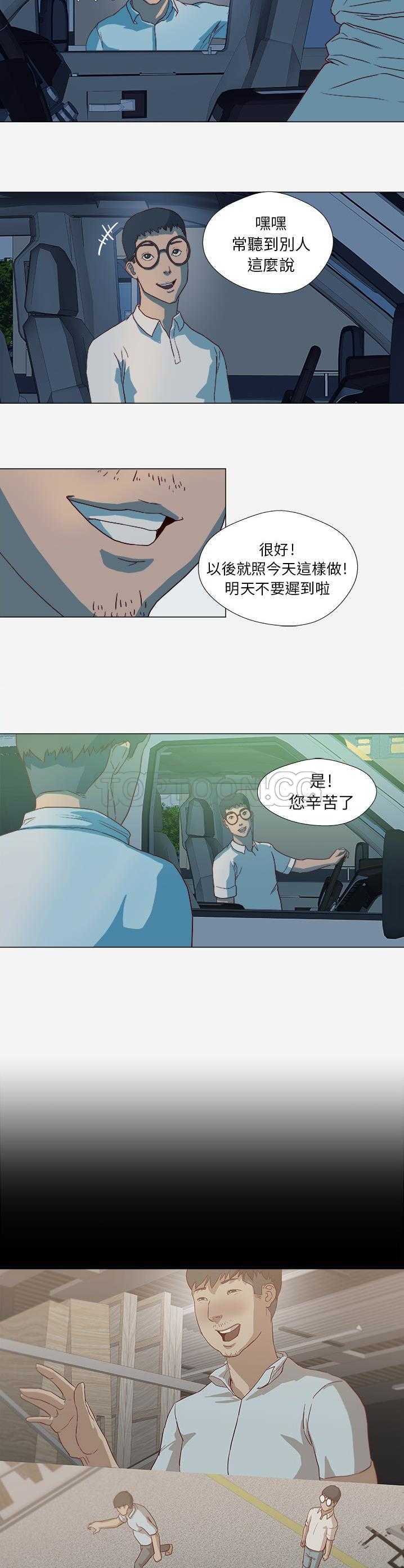 王牌經紀人 第14章 第4页