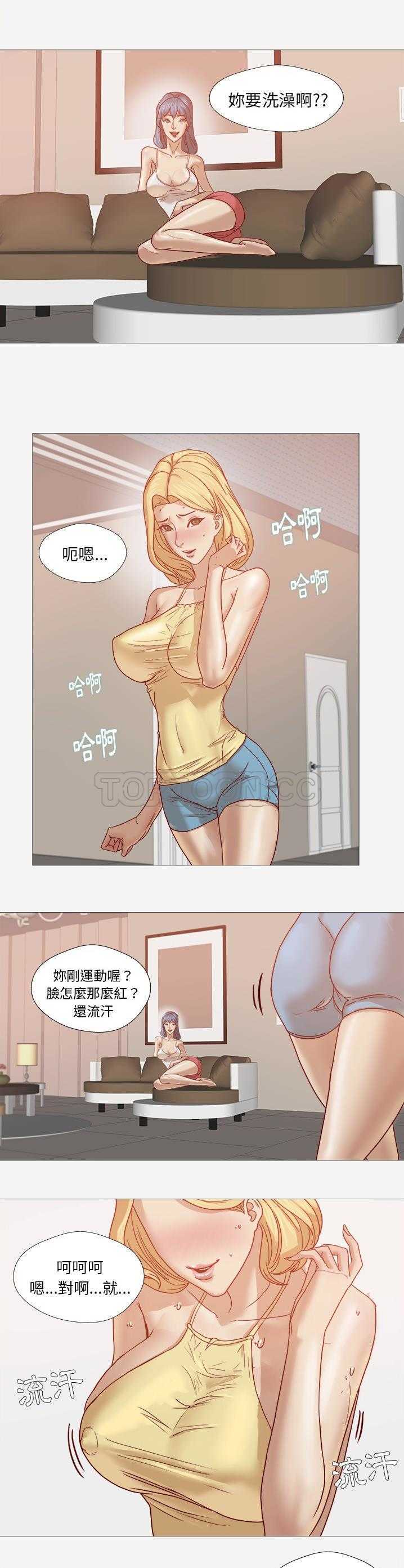 王牌經紀人 第14章 第9页