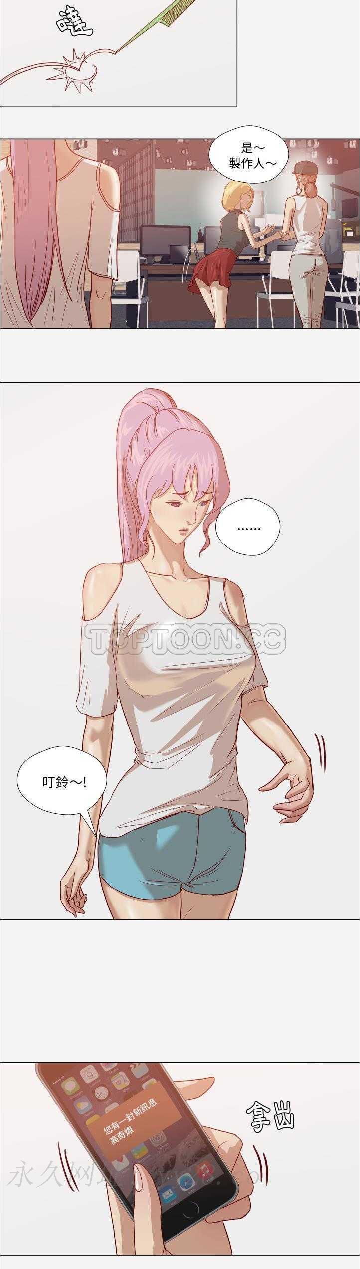 王牌經紀人 第15章 第20页