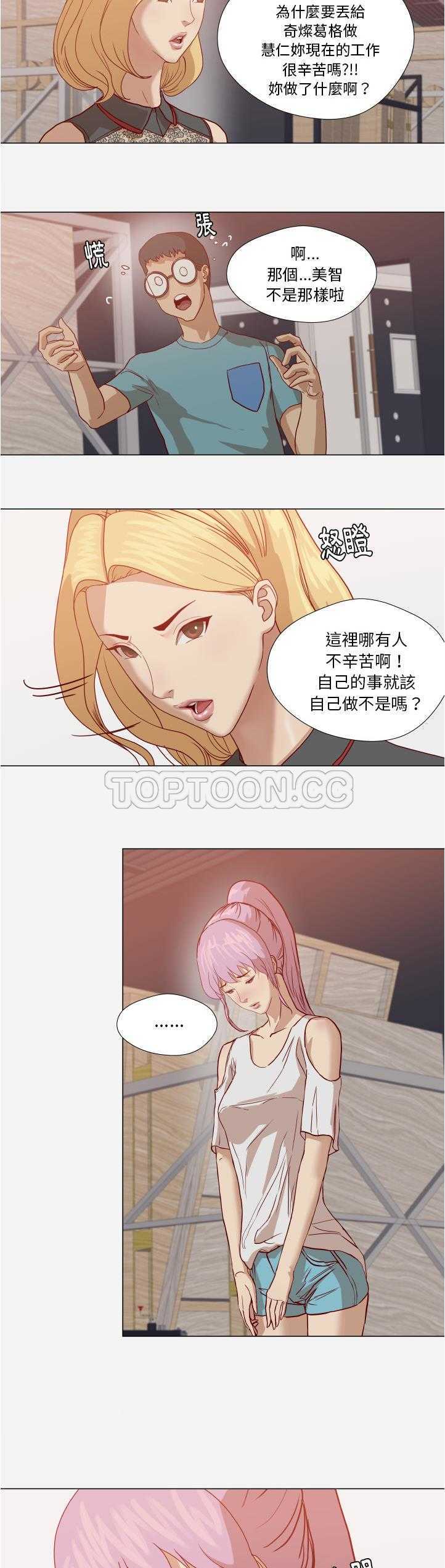 王牌經紀人 第15章 第9页
