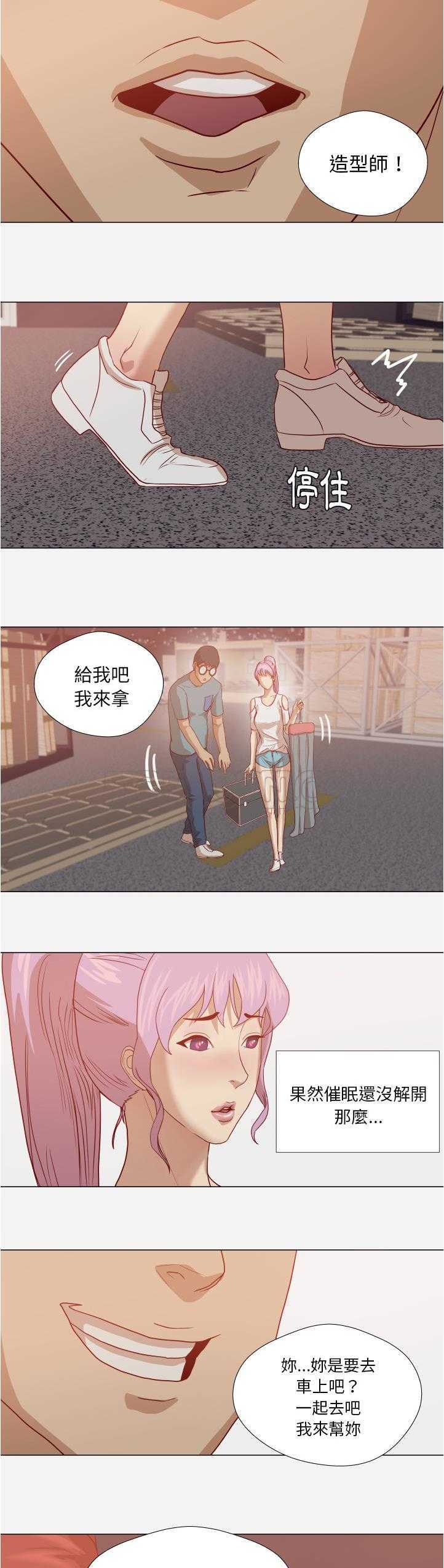 王牌經紀人 第15章 第10页