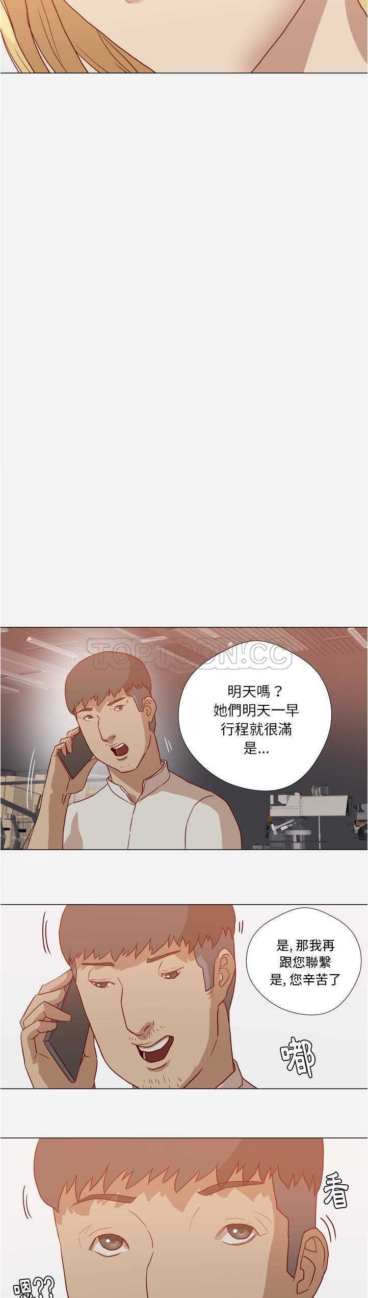 王牌經紀人 第15章 第16页