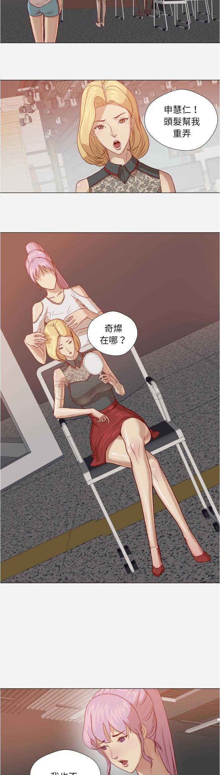 王牌經紀人 第15章 第18页