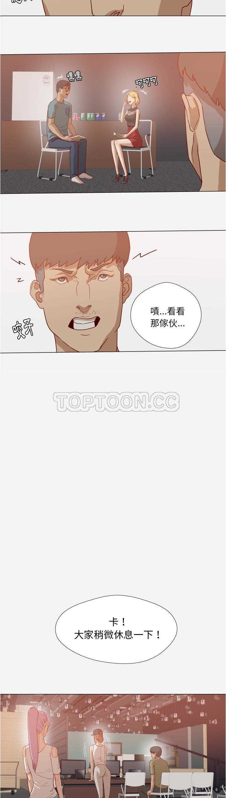 王牌經紀人 第15章 第6页