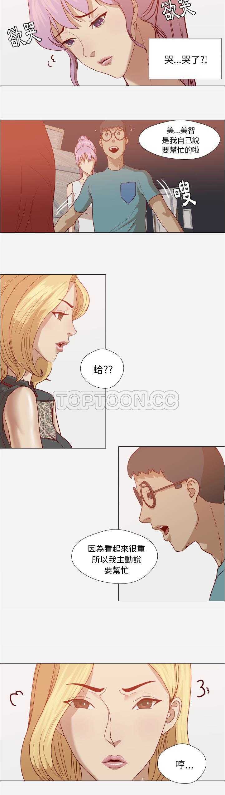 王牌經紀人 第15章 第13页
