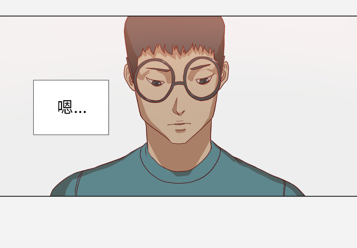 王牌經紀人 第16章 第4页