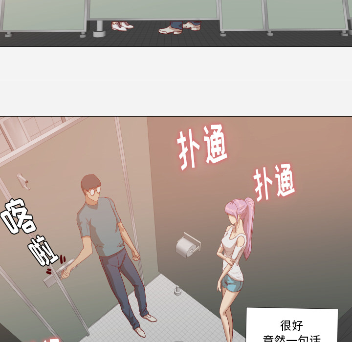 王牌經紀人 第16章 第25页