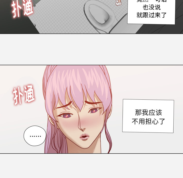 王牌經紀人 第16章 第18页