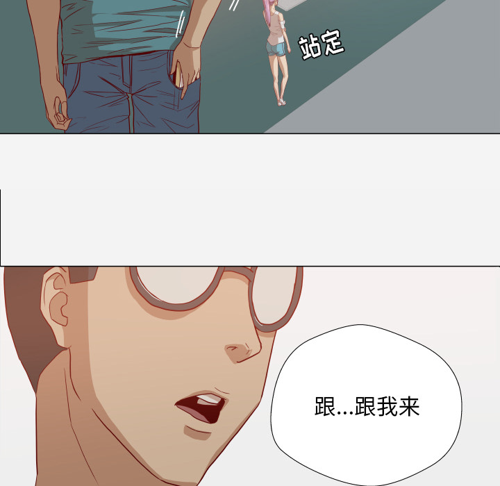王牌經紀人 第16章 第19页