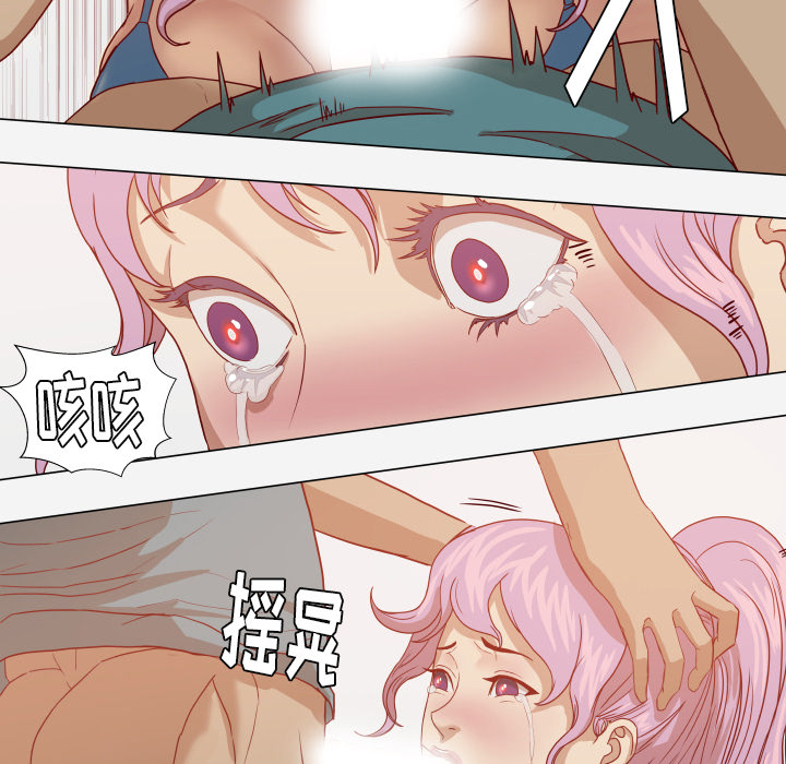 王牌經紀人 第16章 第50页