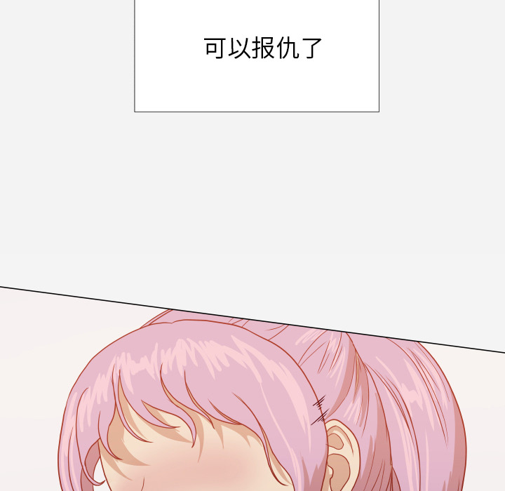 王牌經紀人 第16章 第45页
