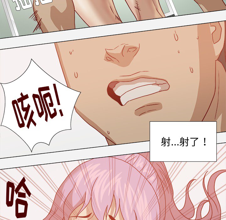 王牌經紀人 第17章 第38页