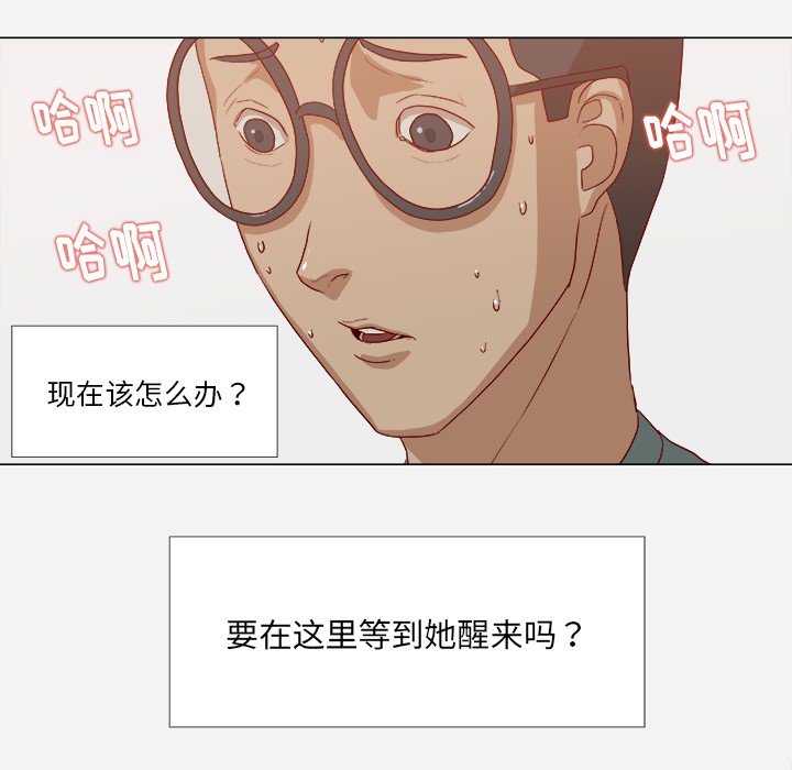 王牌經紀人 第17章 第50页