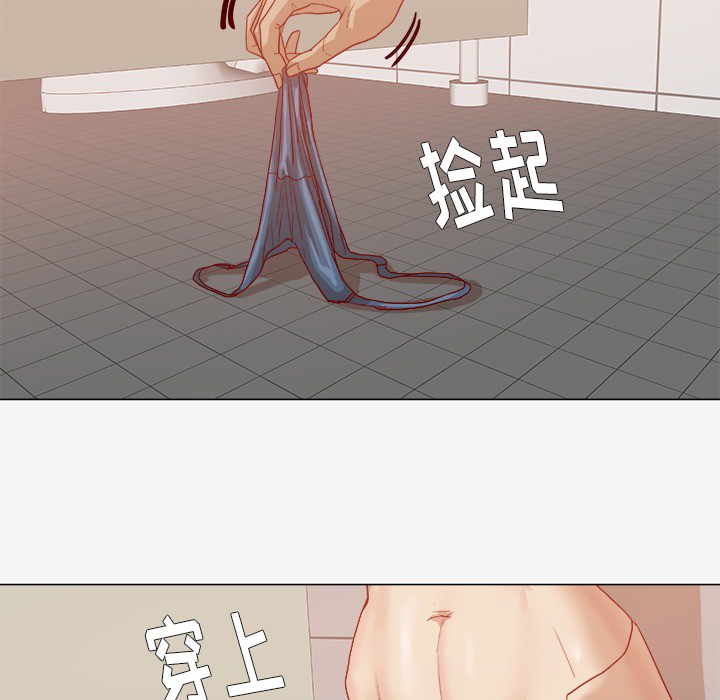 王牌經紀人 第17章 第52页