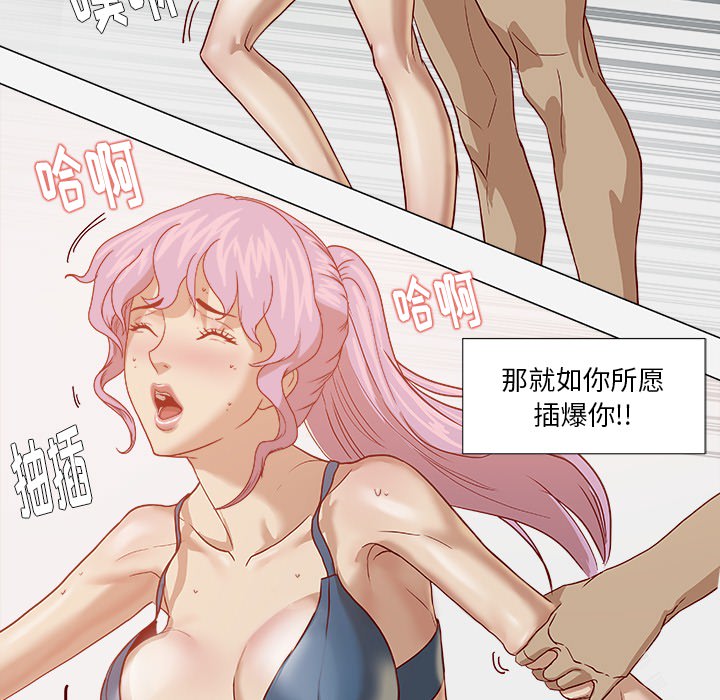 王牌經紀人 第17章 第3页