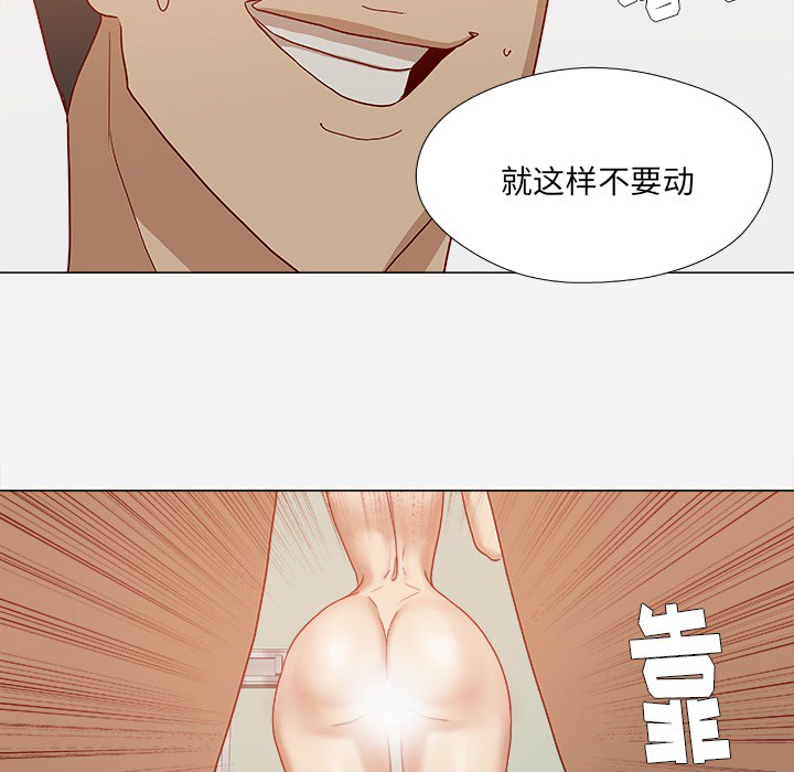 王牌經紀人 第17章 第9页