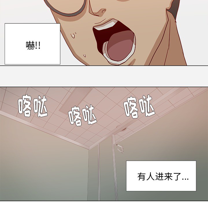 王牌經紀人 第17章 第60页