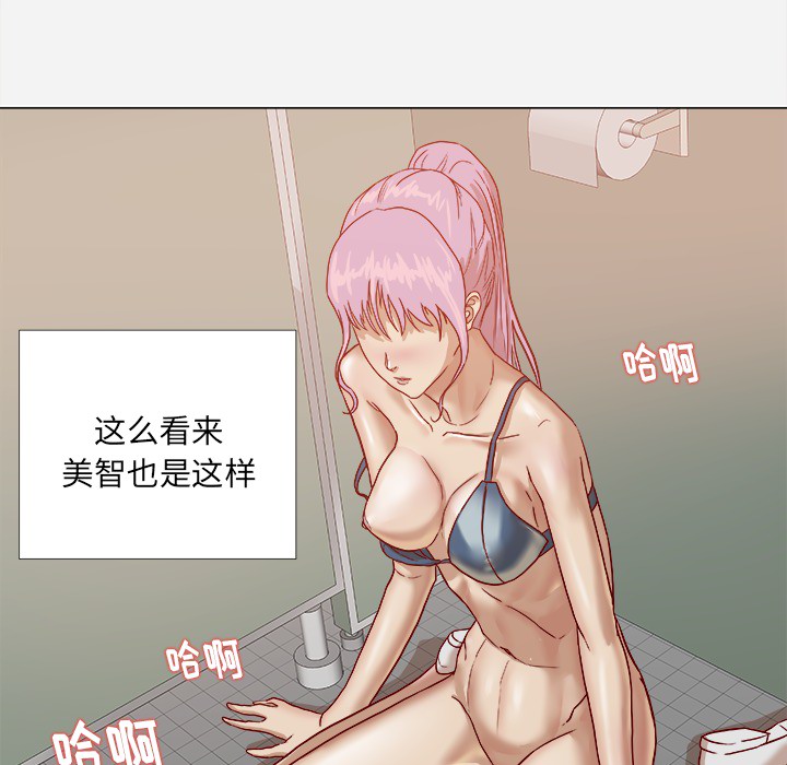 王牌經紀人 第17章 第47页