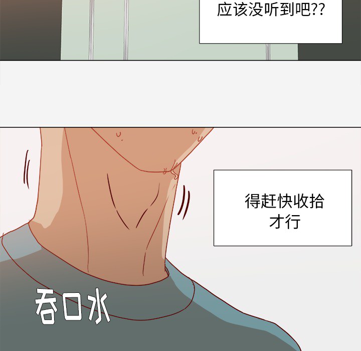 王牌經紀人 第17章 第72页