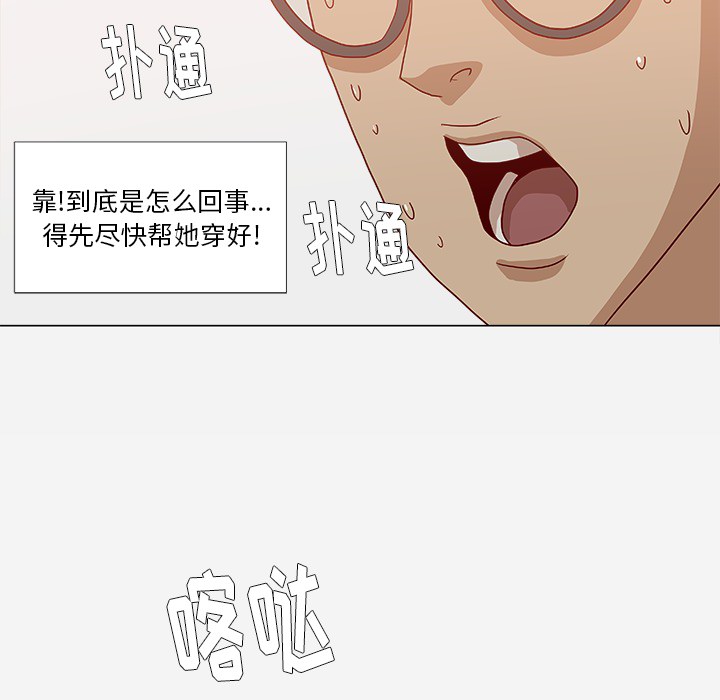 王牌經紀人 第17章 第66页