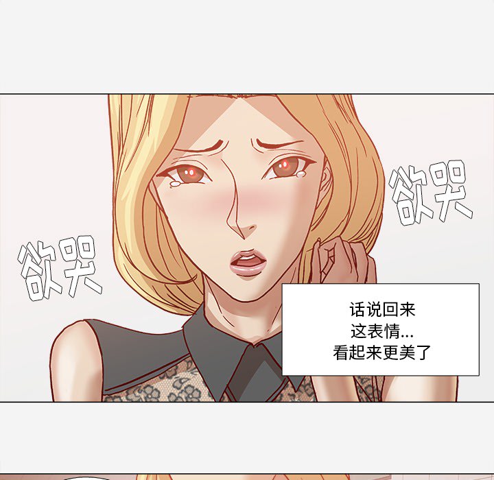 王牌經紀人 第18章 第29页